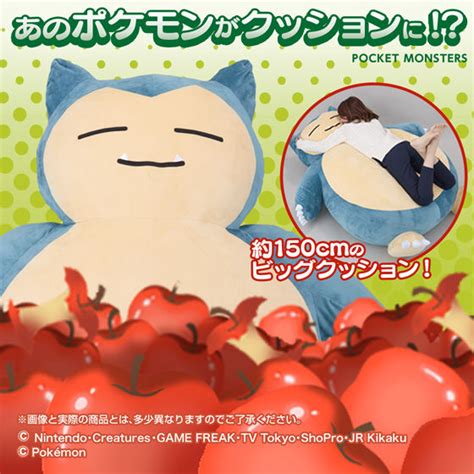 【抽選販売】絶対に起きられないカビゴンクッション ポケットモンスター フィギュア・プラモデル・プラキット アニメグッズ ・おもちゃなら