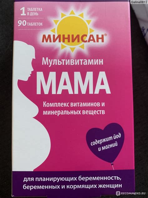 Витаминно-минеральный комплекс Минисан Мама комплекс мультивитамин для ...