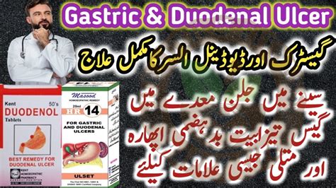 Gastric Ulcer Treatmentstomachduodenal Peptic Maday Ka Ulcer Ka Ilaj