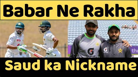 Babar Azam Gives Saud Shakeel A New Nickname During Practice Session In