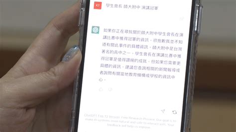 Chatgpt代寫學習歷程有失公允？學者：考招會多方衡量 ｜ 公視新聞網 Pnn