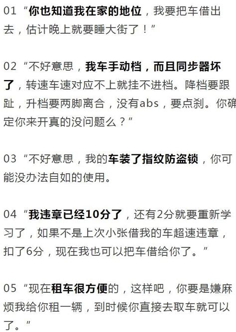 「對不起，我不能把車借給你！」刷爆駐馬店人的朋友圈！ 每日頭條