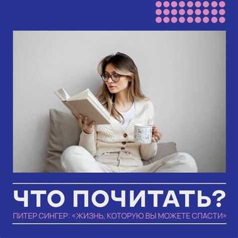 Питер Сингер – австралийский философ, посвятивший всю жизнь ...