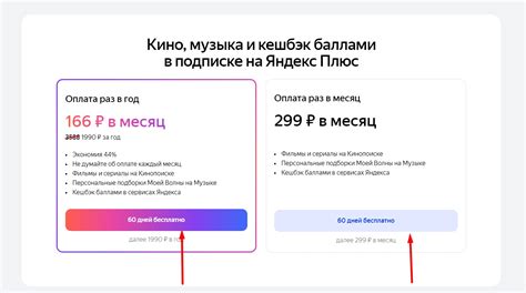 Промокоды Яндекс Плюс на скидку • Август-Сентябрь 2024
