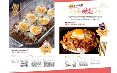 予約で全員にプレミアムレシピをプレゼント！「レシピブログmagazine Vol19」発売 Foodist Park