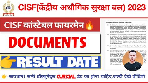 Cisf Constable Fireman Result Cisf Constable Fireman Result Kab