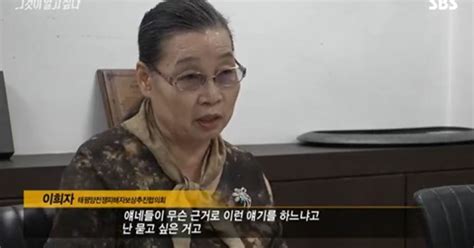 그것이 알고싶다 위안부 역사 왜곡하는 유튜버 바탕은 이승만학당