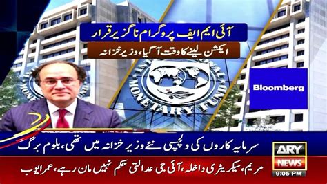 ARY News 9 PM Headlines 12th March 2024 PRIME TIME HEADLINES Big