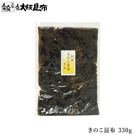 【楽天市場】きのこ昆布 松茸 平茸 330g 佃煮昆布 昆布 角切昆布 佃煮 ご飯のお供 おかず ふりかけ：大阪天満の昆布専門店