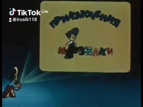 Приключения Мурзилки (1956) песня - YouTube