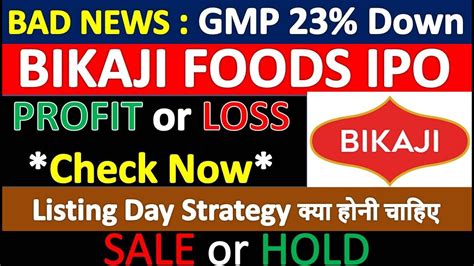 Bikaji Foods International Ipo Listing Gain कितना होगा Bikaji Foods Ipo Gmp Today Youtube