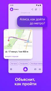 Скачать Яндекс Алиса 21.63 для Android