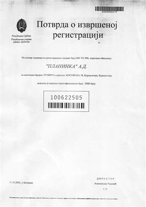 PLANINKA a.d. - Lična karta