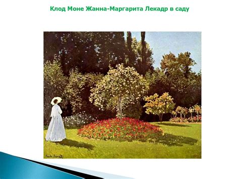 Музыкальная живопись и живописная музыка - презентация онлайн