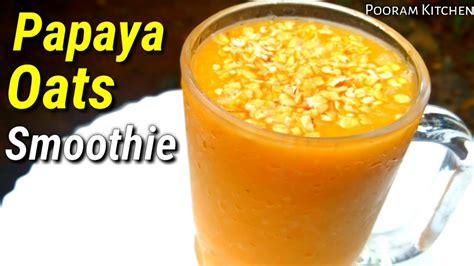 പപ്പായ കൊണ്ട് ഒരു കിടിലൻ ഷേക്ക് Papaya Oats Smoothie Healthy Weight Loss Vegan Recipe Oats