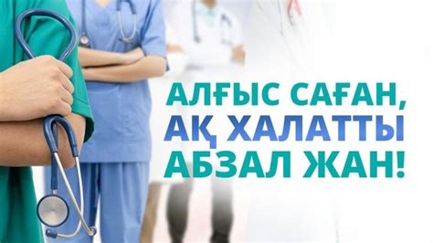 Национальный Научный Центр Фтизиопульмонологии Республики Казахстан ...