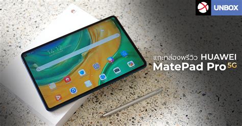 Unbox Huawei Matepad Pro G