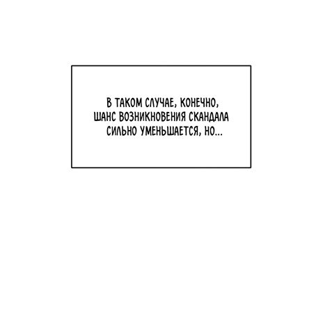 Подсветить Глава 18 Том 1