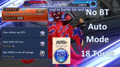 Dffoo Rubicante Shinryu Auto Mode Rubicante Autarch Of Flame Pt