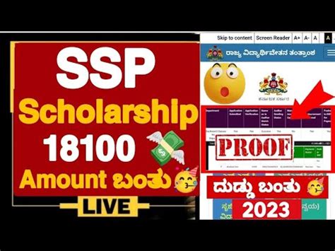 Good News Ssp Scholarship Amount Ssp Scholarship