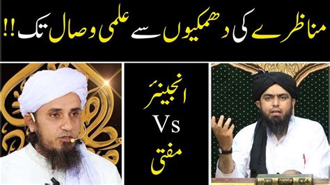 Mufti Tariq Masood Vs Engineer Muhammad Ali Mirza Munazara And Drop