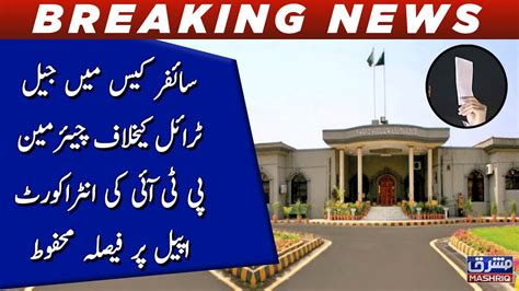 IHC Reserves Verdict On Chairman PTI S Intra Court YouTube