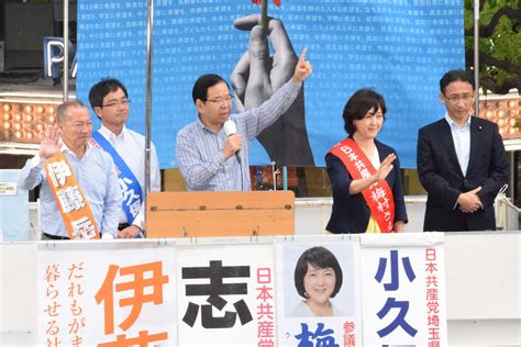 志位委員長を迎え日本共産党街頭演説／埼玉･大宮駅西口 塩川てつや