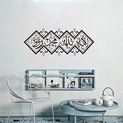 Vinyl Art Muslim Wall Sticker Mural Tasbih Subhan Allah Alhamdulillah