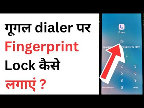 Google Dialer Par Fingerprint Lock Kaise Lagaye How To Set