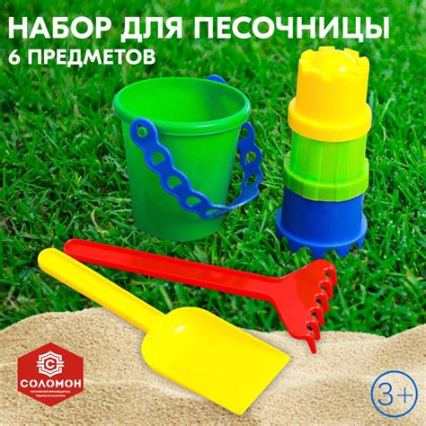 Набор для песочницы Соломон, 3 формочки, ведёрко, лопатка, грабли ...