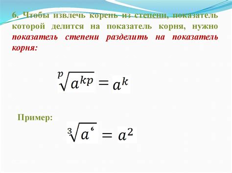 Корни натуральной степени из числа и их свойства - презентация онлайн