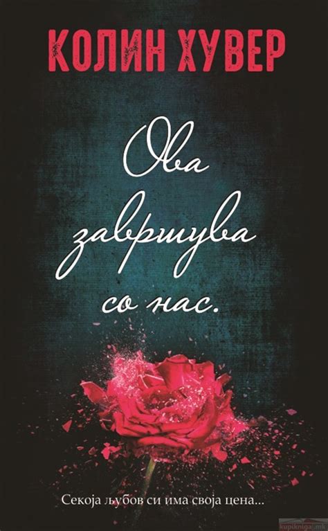 Couvertures, images et illustrations de Jamais plus de Colleen Hoover