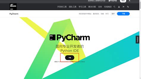 Pycharm Pycharm Community Csdn