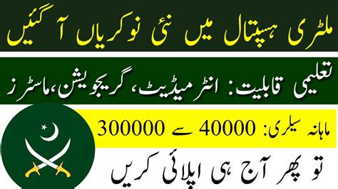 Pak Emirate Military Hospital Rawalpindi Jobs Today All Government