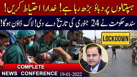 Sindh Government Gave Deadline Murtaza Wahab News Conference 19