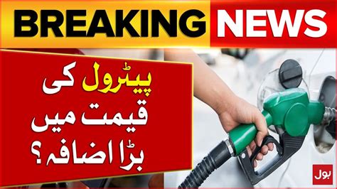 Petrol Price Increase In Pakistan Caretaker Government Big Decision