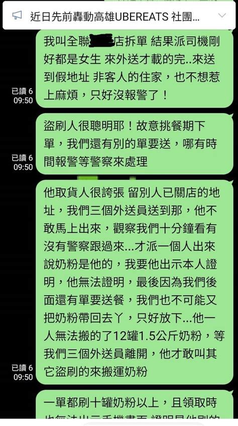 外送平台帳號被盜！瞬間「噴5萬多」網友曝光集團手法 生活 自由時報電子報