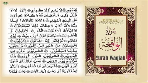 Surah Waqiah Surah Waqiah With Urdu Translation Surah Waqiah Full