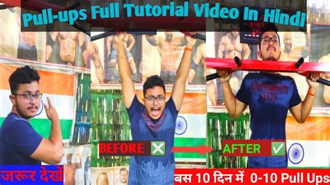 Pull Ups Kaise Lagaye।।how To Learn Pull Ups।।full Tutorial Video For