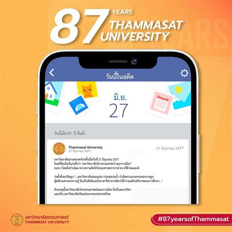 Thammasat University On Twitter จวบจนวันนี้ 27 มิถุนายน 2564 ครบรอบ