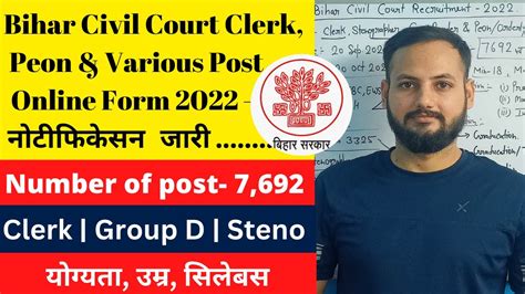 Bihar Civil Court Vacancy Patna Civil Court Clerk Peon