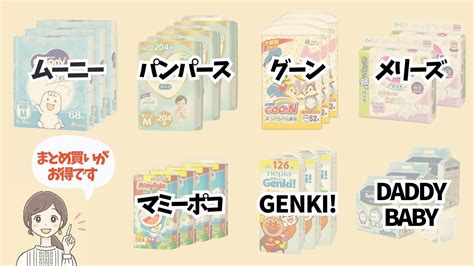 【口コミ】グ―ンオムツのデメリット！太ももから漏れる？サイズ感や漏れやすさなど徹底調査してみた！ Enjoyままメソッド