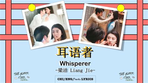 Whisperer Liang Jie The Day Of Becoming You Ost Eng