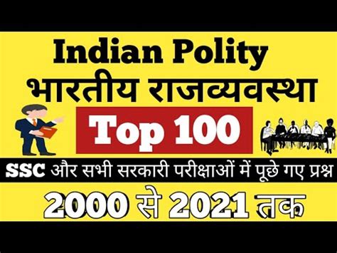 Polity Previous Year Questions Polity Previous Year Questions Ssc Cgl