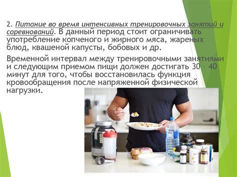 Питание спортсменов - презентация онлайн