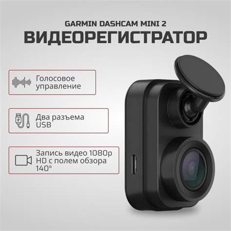 Видеорегистратор Garmin Mini 2 - купить в интернет-магазине по низким ...