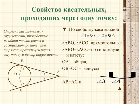 Взаимное расположение прямой и окружности. 8 класс - презентация онлайн
