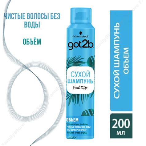 Got2b Сухой шампунь, Fresh it Up, Объем, 200 мл - купить с доставкой по ...