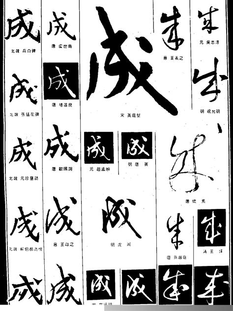 成 字体设计 字体转换器