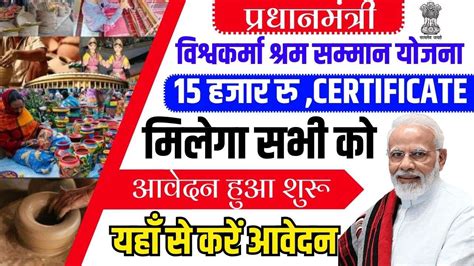 Pm Vishwakarma Yojana Online Apply Now Best 2024 Aditya Center